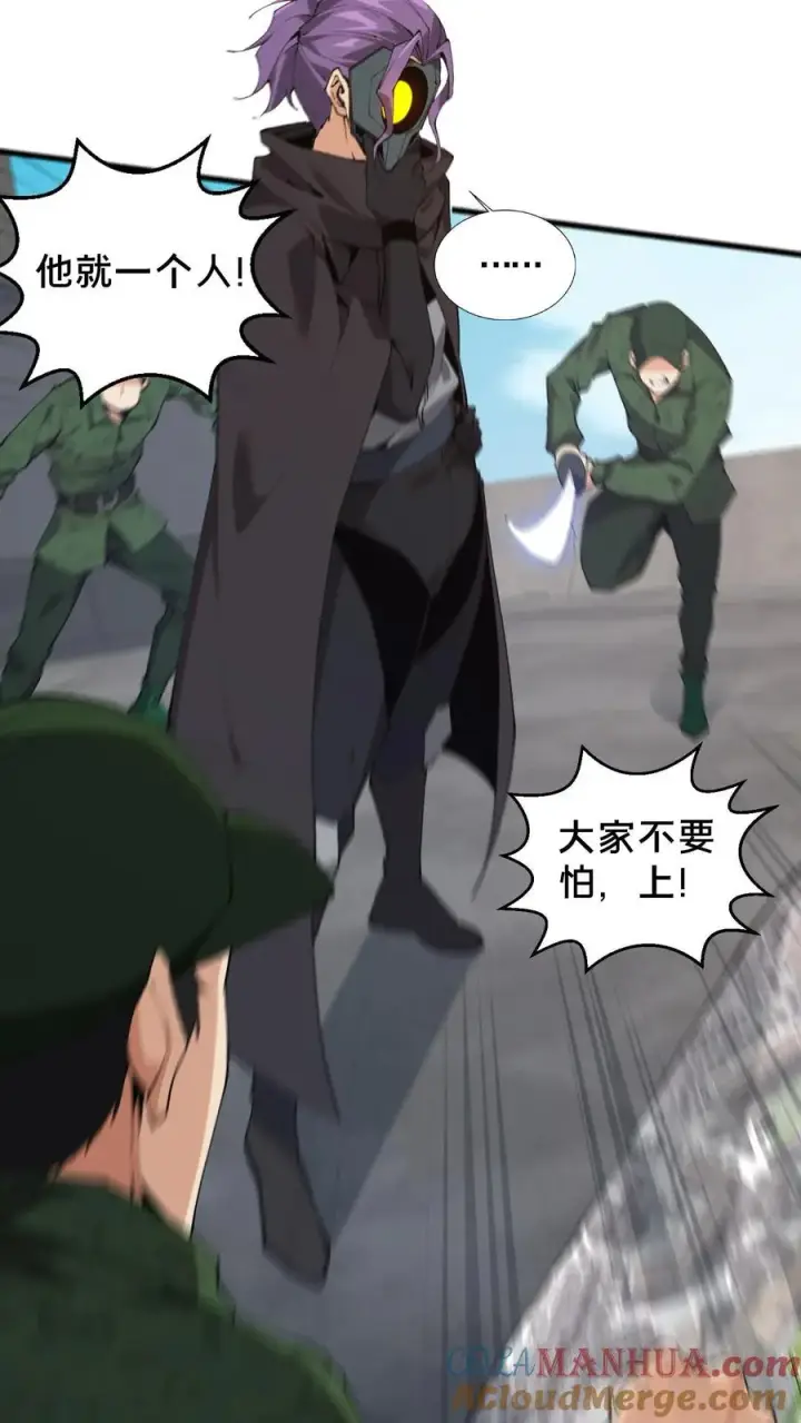漫画《我在精神病院学斩神》第57话 沈青竹第13张图