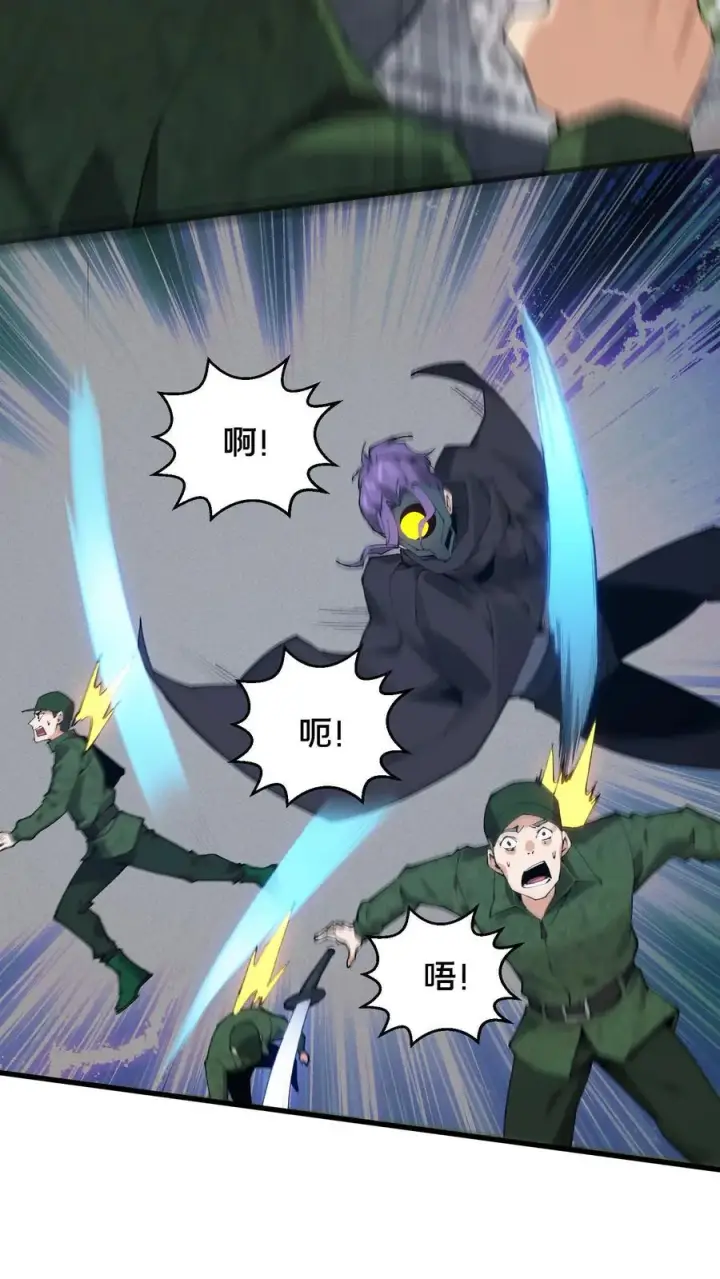 漫画《我在精神病院学斩神》第57话 沈青竹第14张图