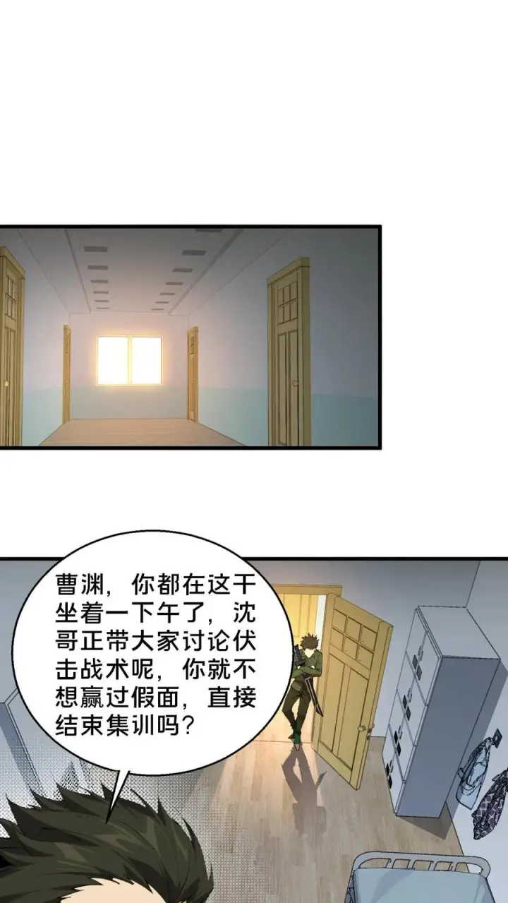 漫画《我在精神病院学斩神》第57话 沈青竹第2张图