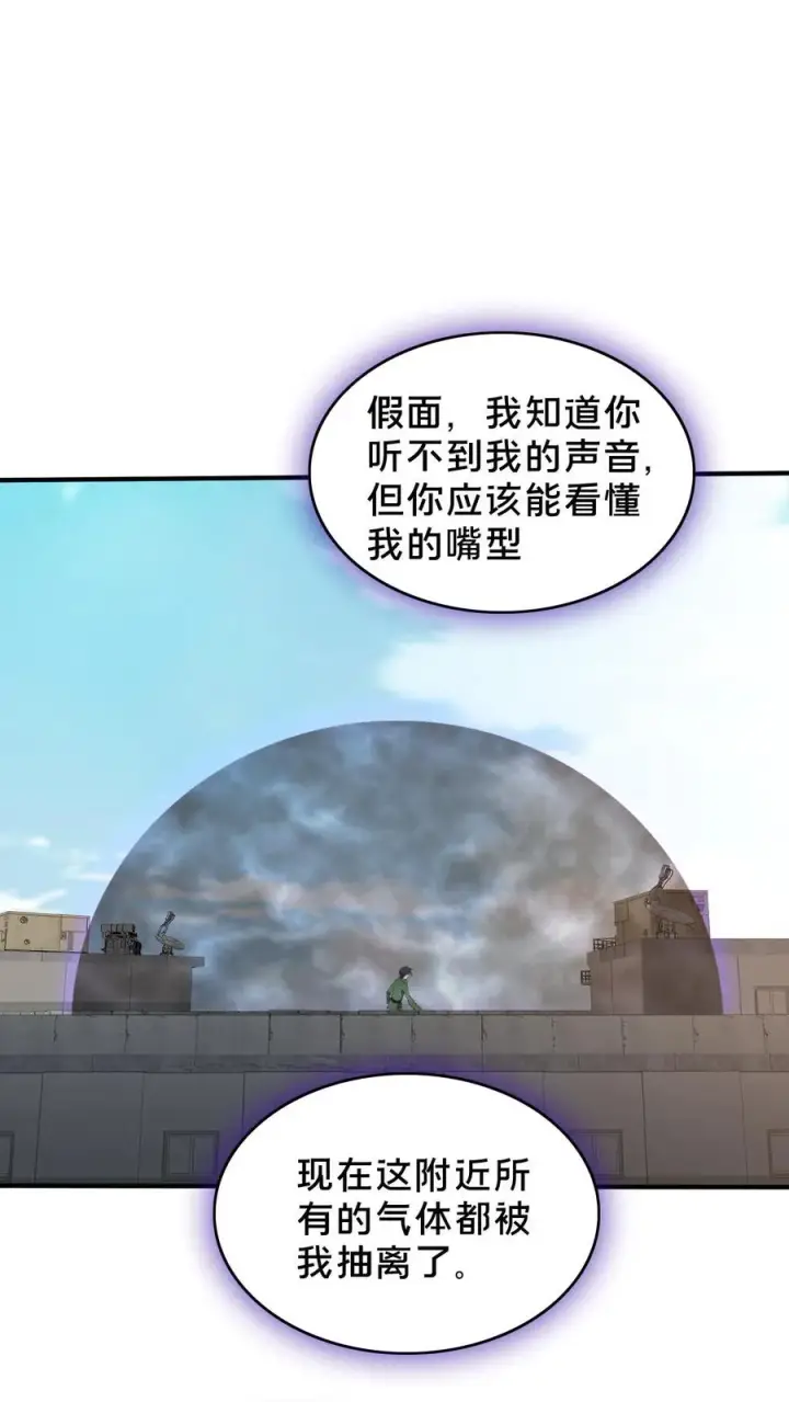 漫画《我在精神病院学斩神》第57话 沈青竹第22张图