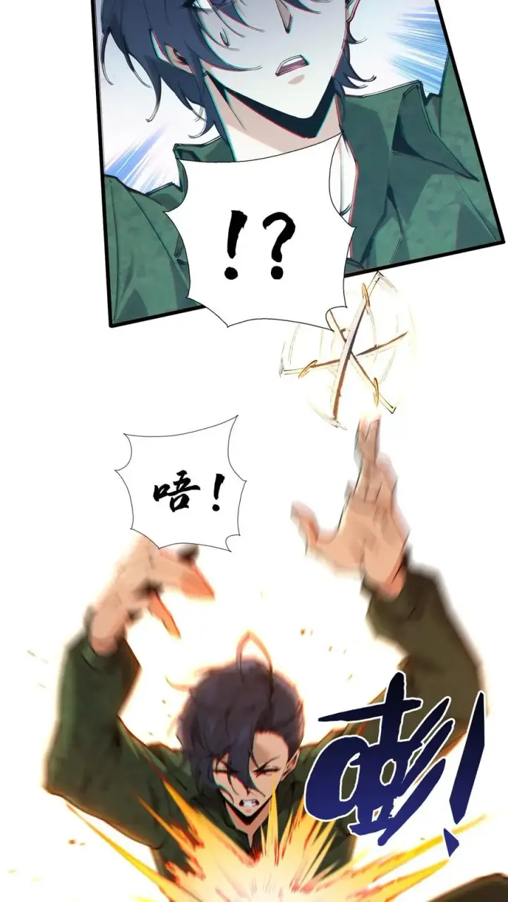 漫画《我在精神病院学斩神》第57话 沈青竹第28张图