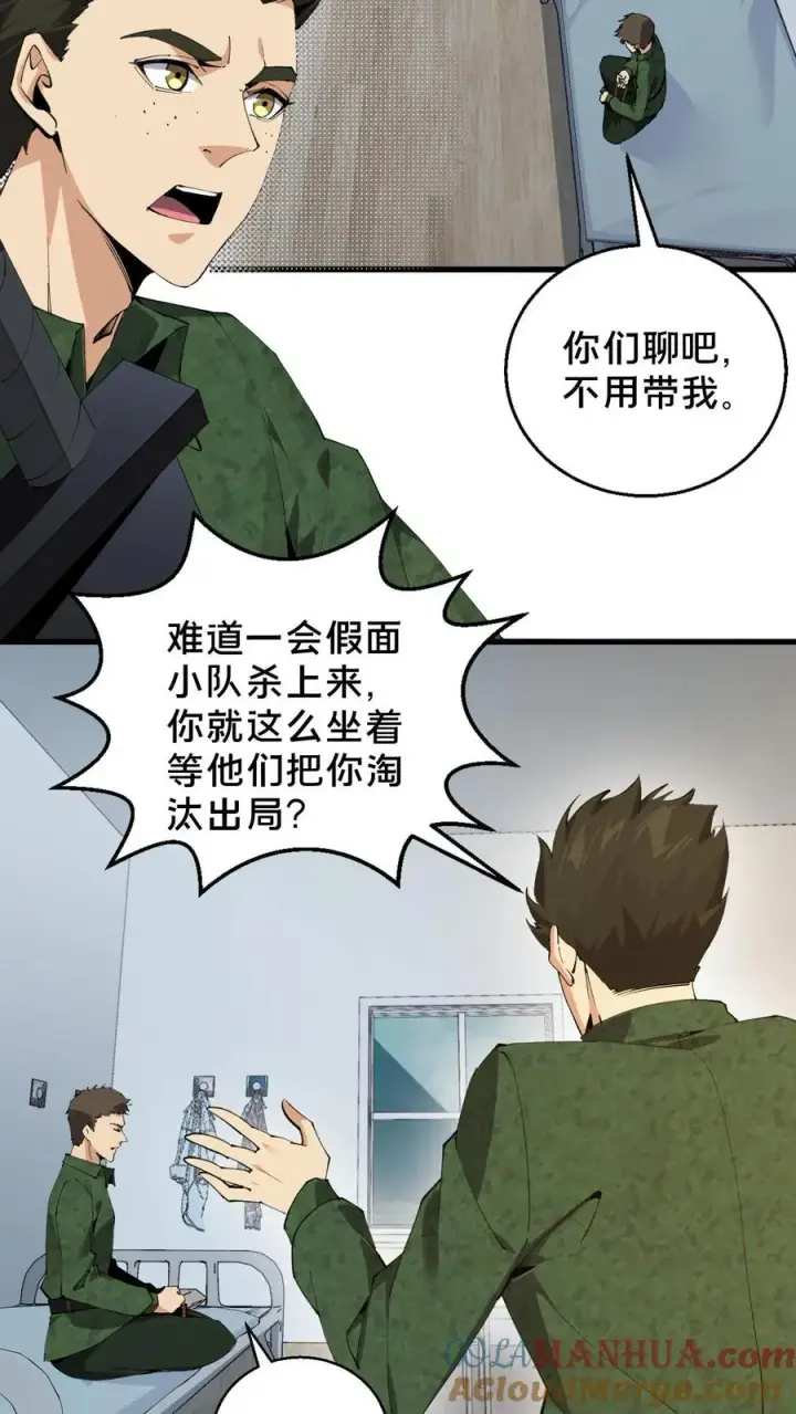 漫画《我在精神病院学斩神》第57话 沈青竹第3张图