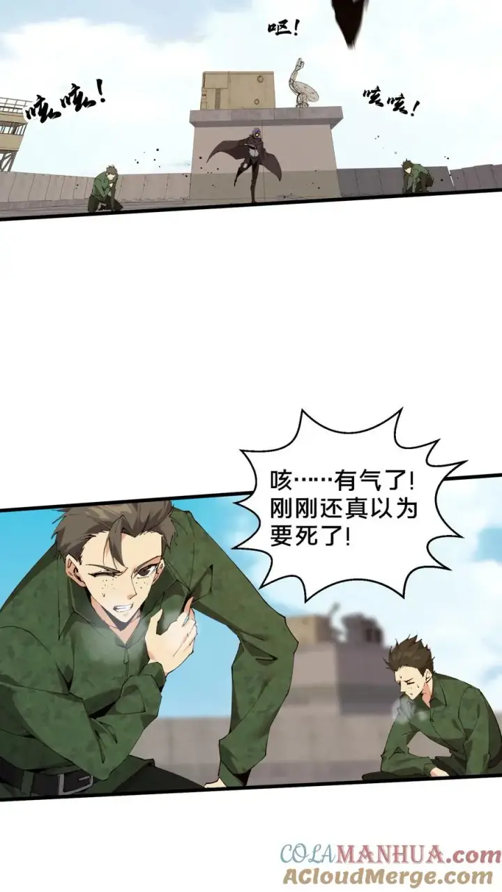 漫画《我在精神病院学斩神》第57话 沈青竹第31张图