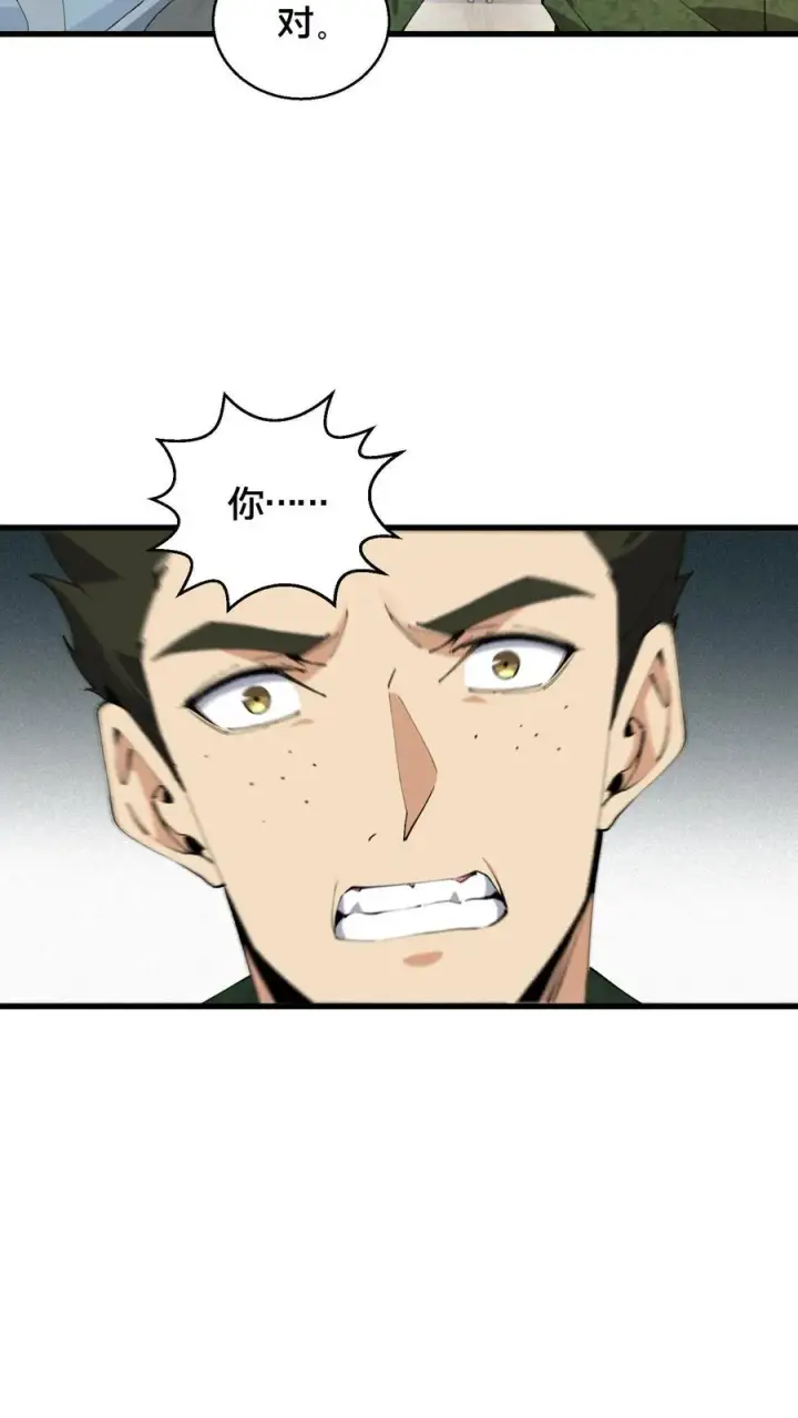 漫画《我在精神病院学斩神》第57话 沈青竹第4张图