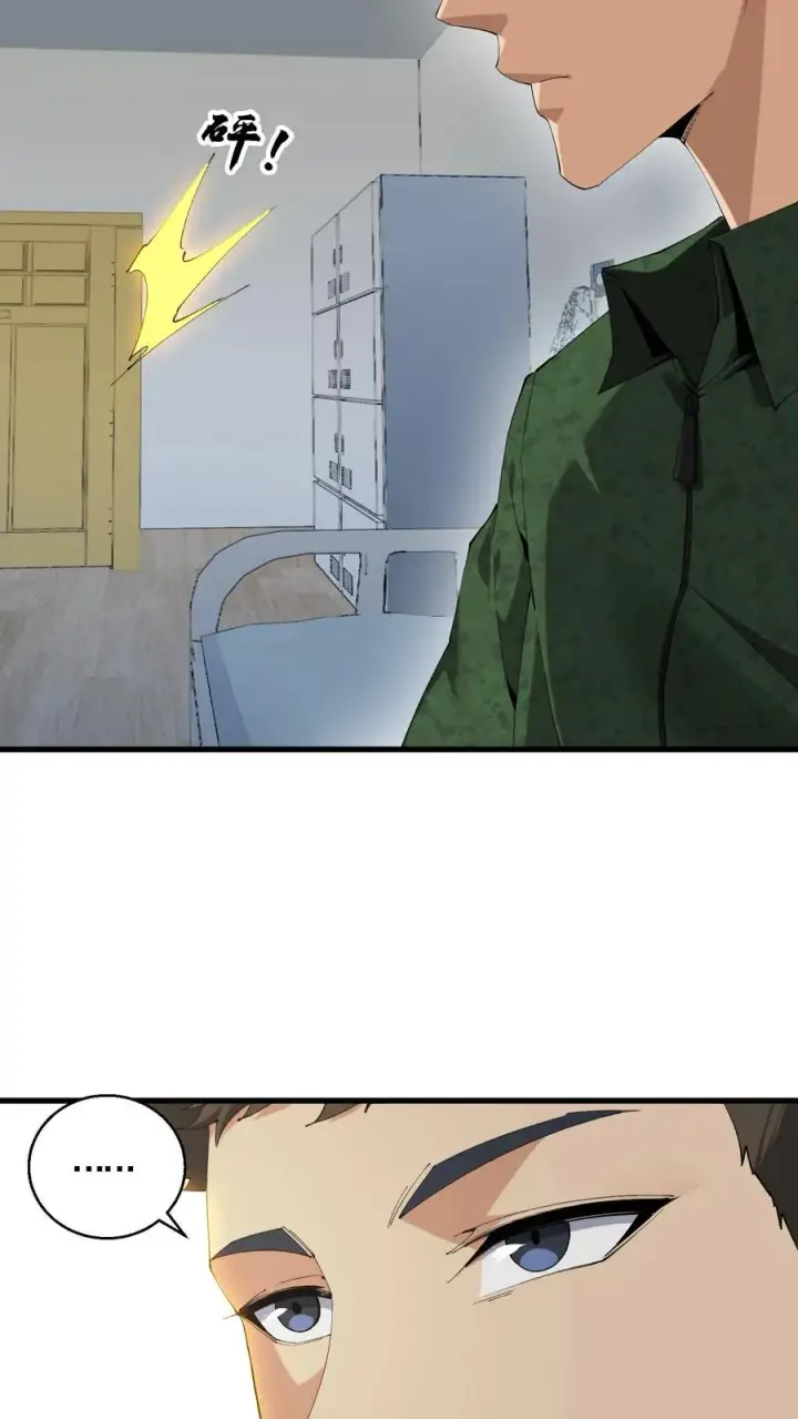 漫画《我在精神病院学斩神》第57话 沈青竹第6张图
