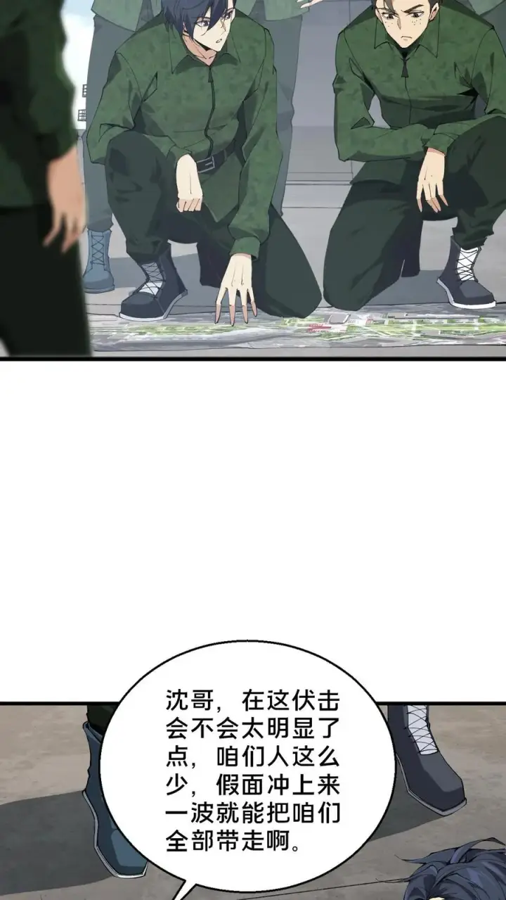 漫画《我在精神病院学斩神》第57话 沈青竹第8张图