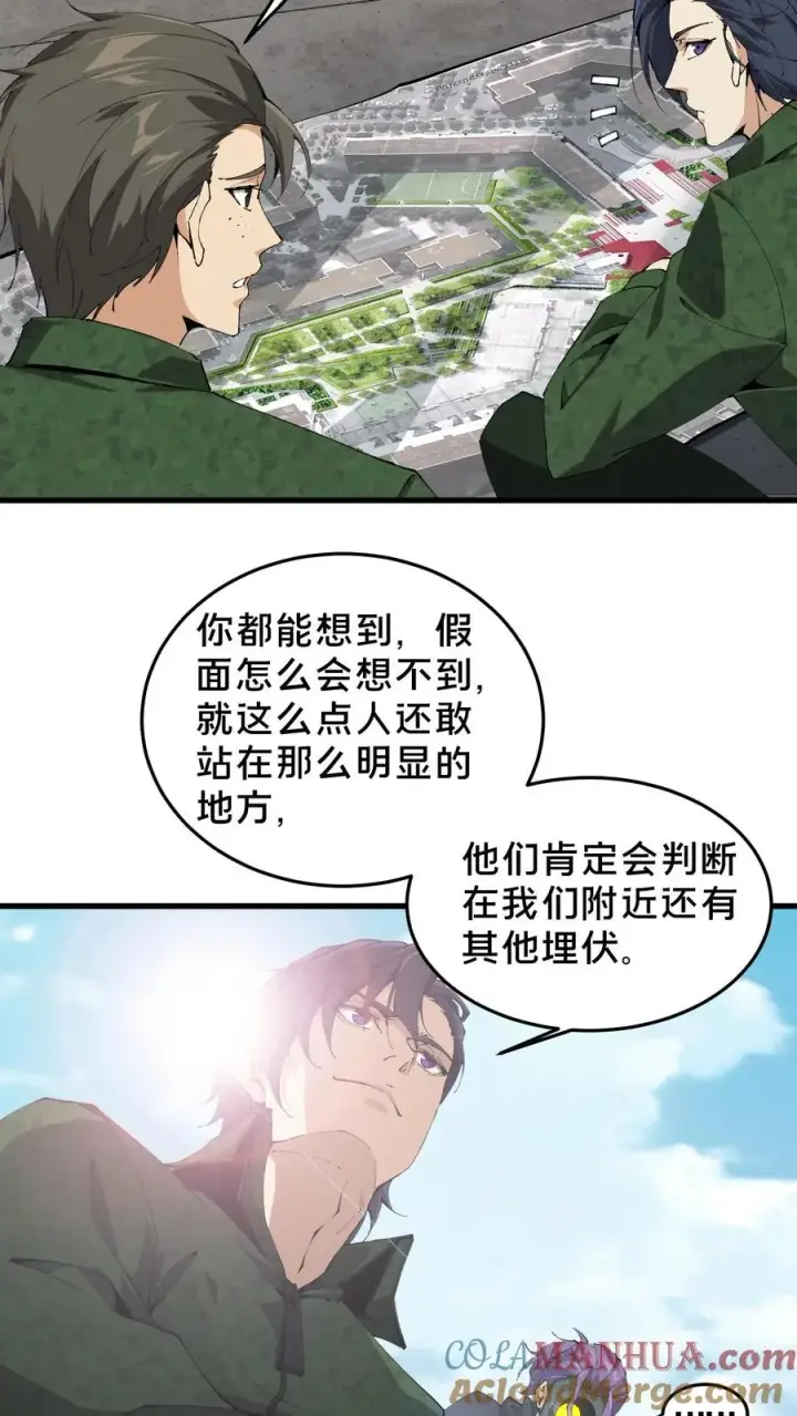 漫画《我在精神病院学斩神》第57话 沈青竹第9张图