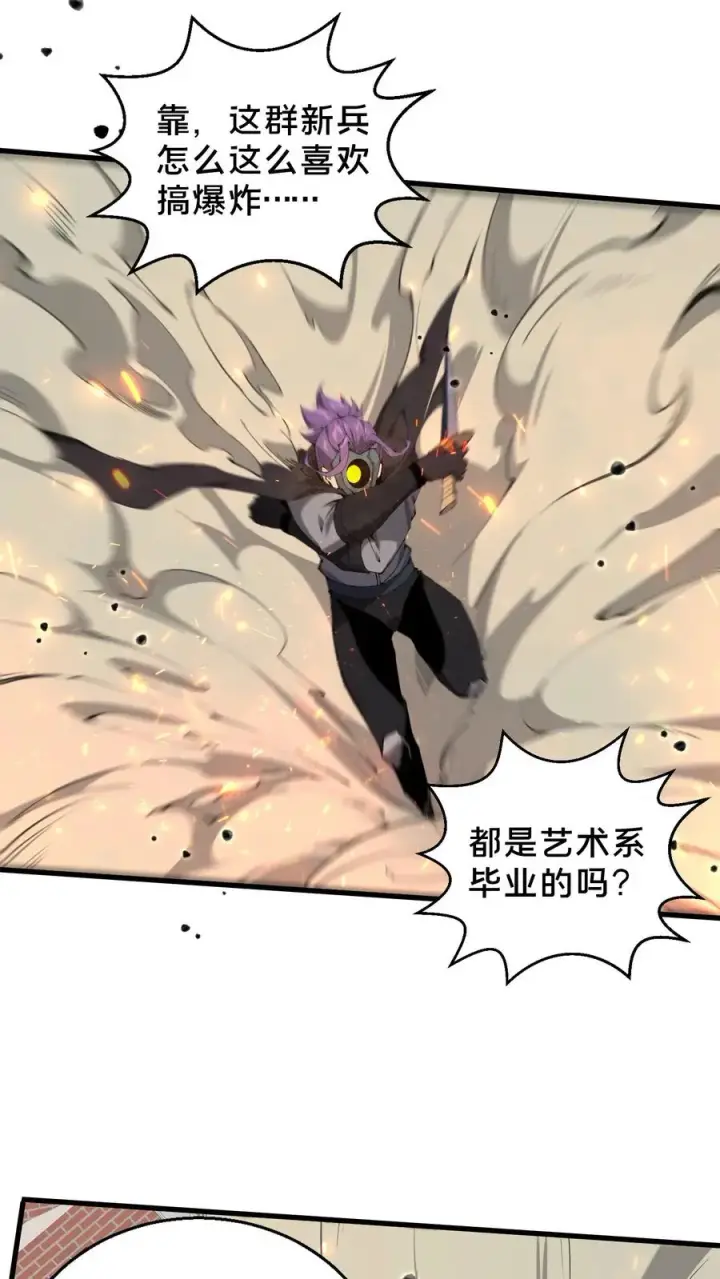 漫画《我在精神病院学斩神》第58话 伏击第12张图