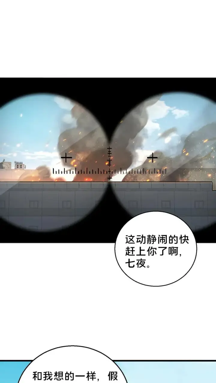 漫画《我在精神病院学斩神》第58话 伏击第2张图