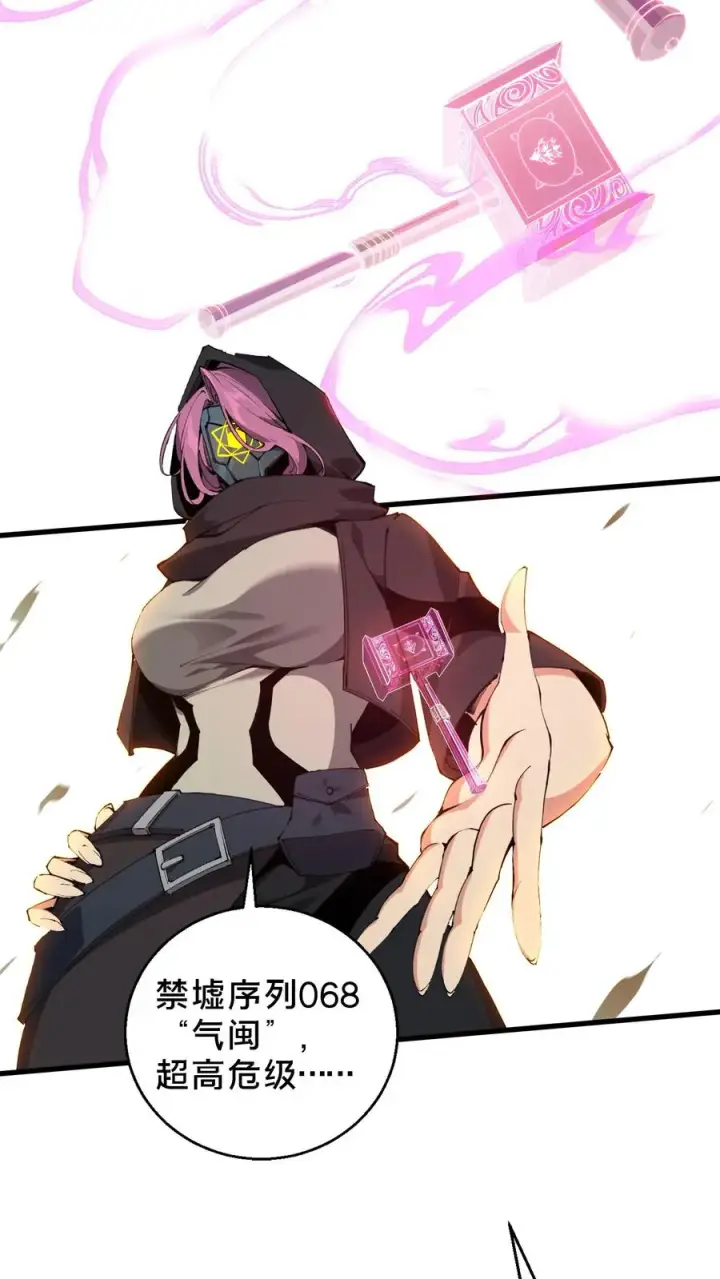 漫画《我在精神病院学斩神》第58话 伏击第20张图