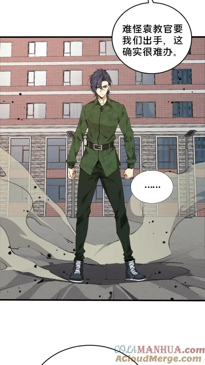 漫画《我在精神病院学斩神》第58话 伏击第21张图