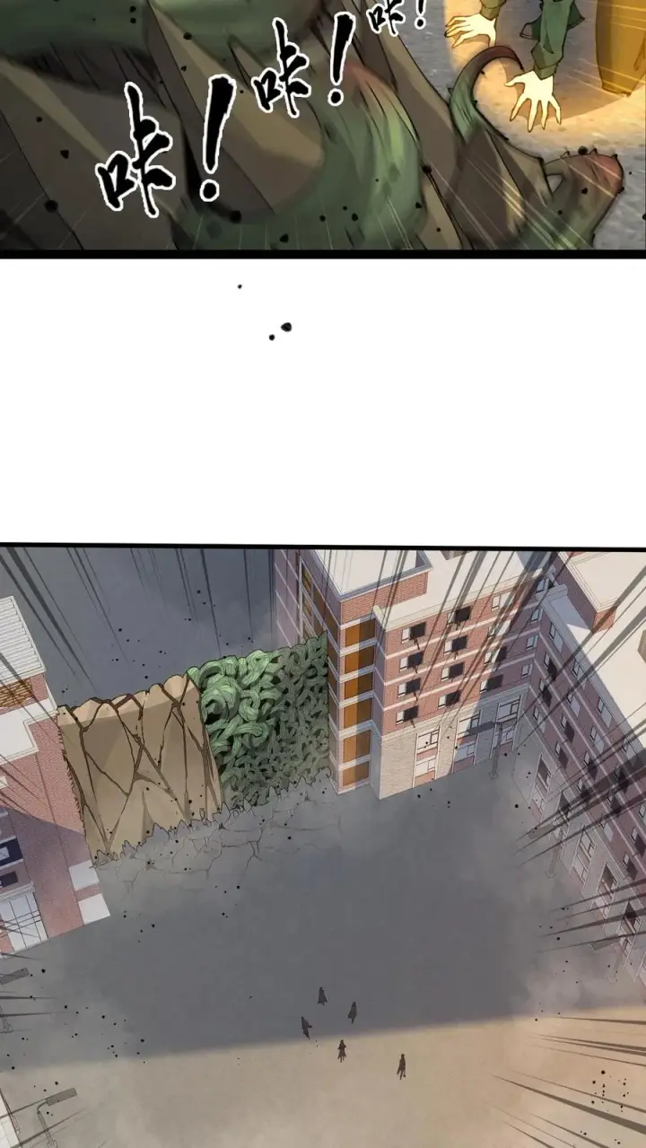 漫画《我在精神病院学斩神》第58话 伏击第26张图