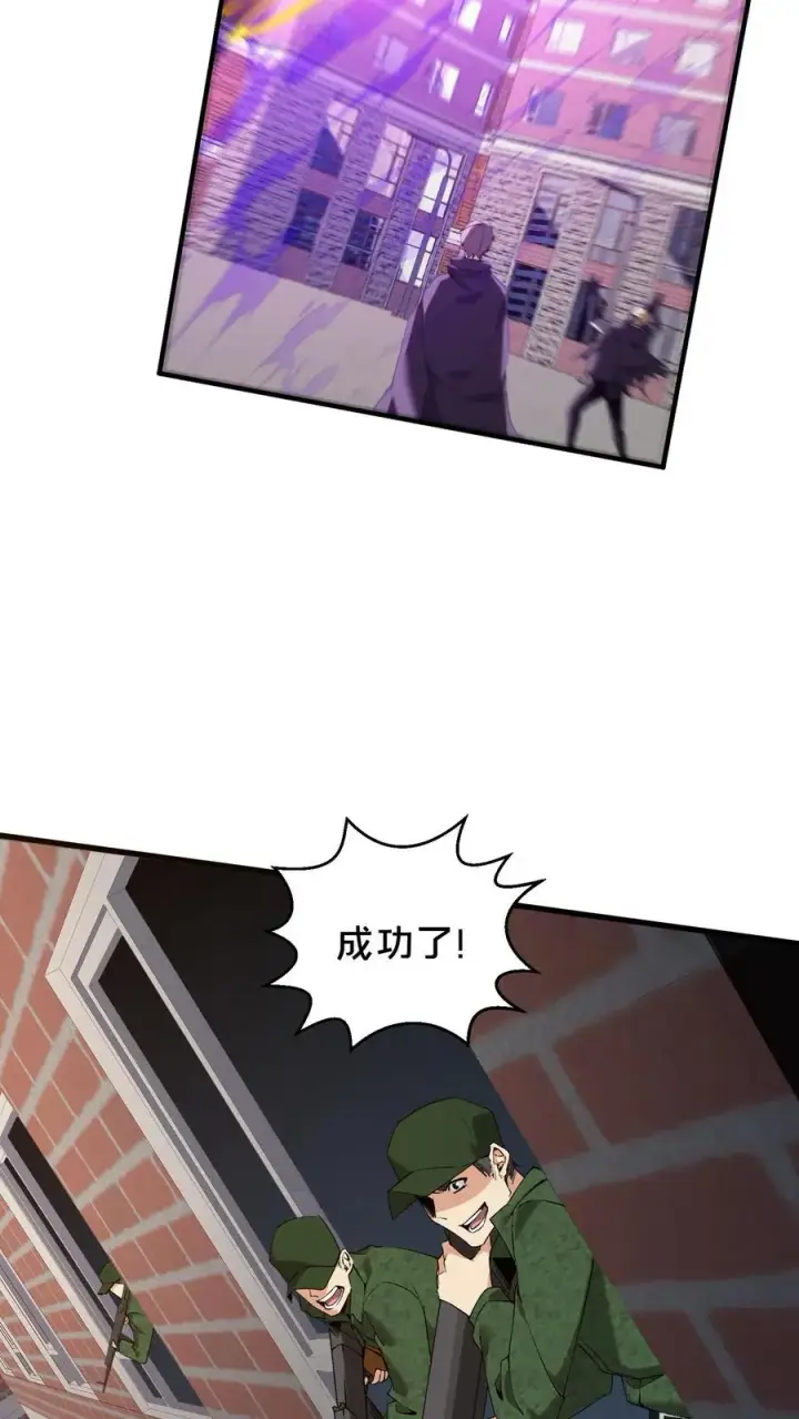 漫画《我在精神病院学斩神》第59话 王面的一刀第10张图