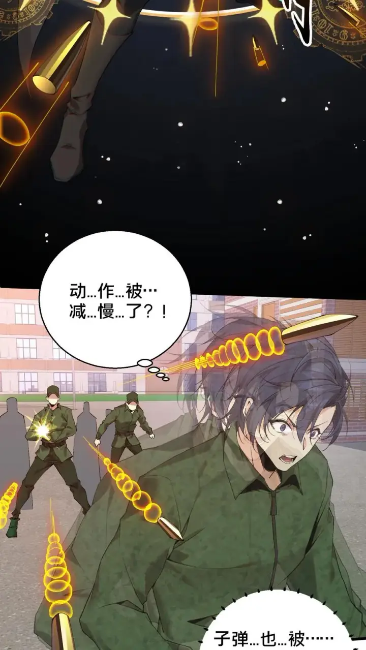 漫画《我在精神病院学斩神》第59话 王面的一刀第12张图