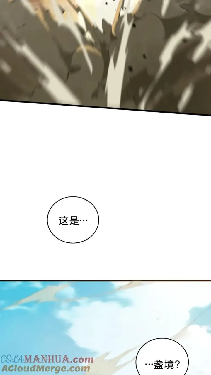 漫画《我在精神病院学斩神》第59话 王面的一刀第17张图