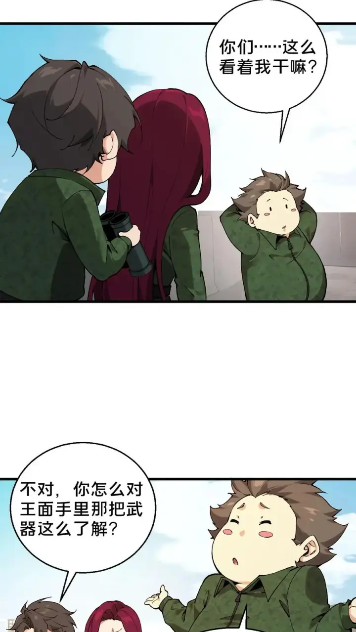 漫画《我在精神病院学斩神》第59话 王面的一刀第22张图