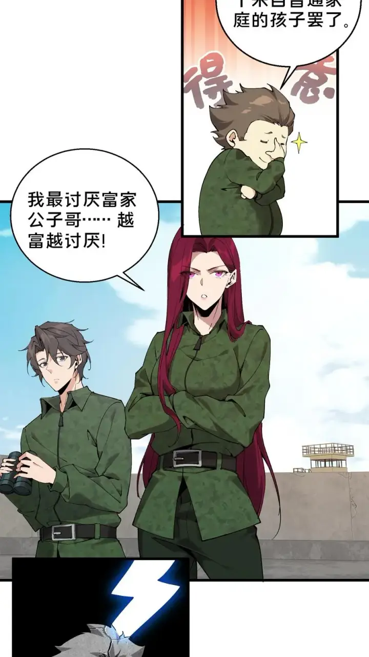 漫画《我在精神病院学斩神》第59话 王面的一刀第24张图