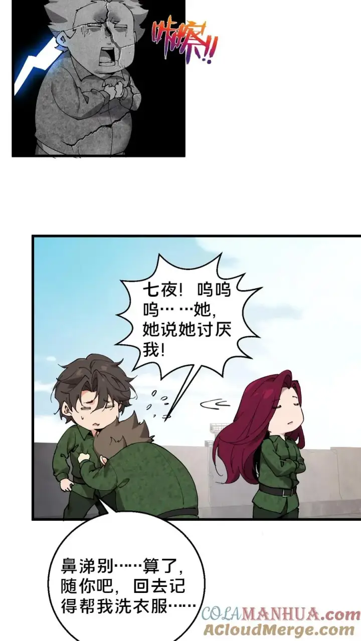 漫画《我在精神病院学斩神》第59话 王面的一刀第25张图