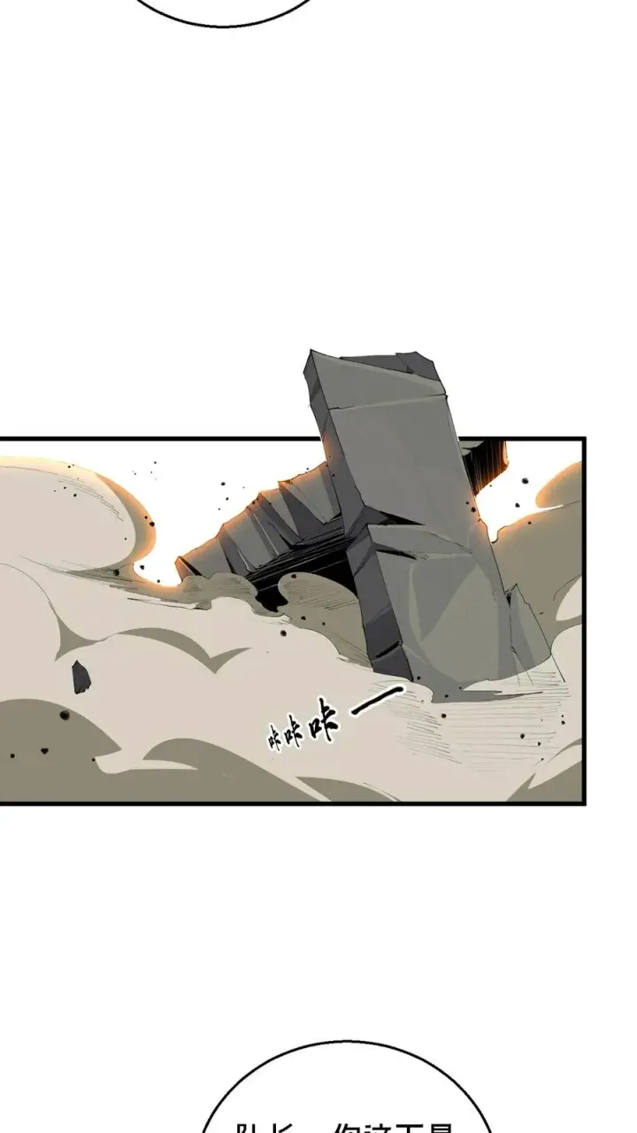 漫画《我在精神病院学斩神》第59话 王面的一刀第26张图