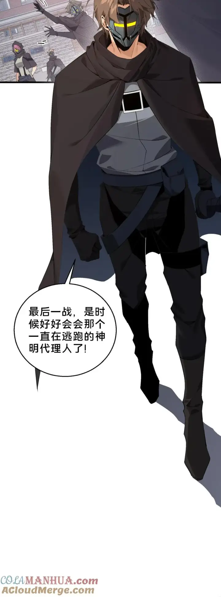 漫画《我在精神病院学斩神》第59话 王面的一刀第29张图