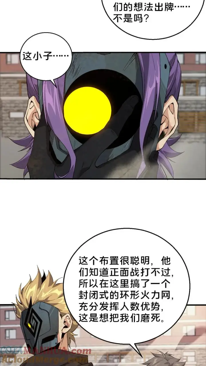 漫画《我在精神病院学斩神》第59话 王面的一刀第3张图