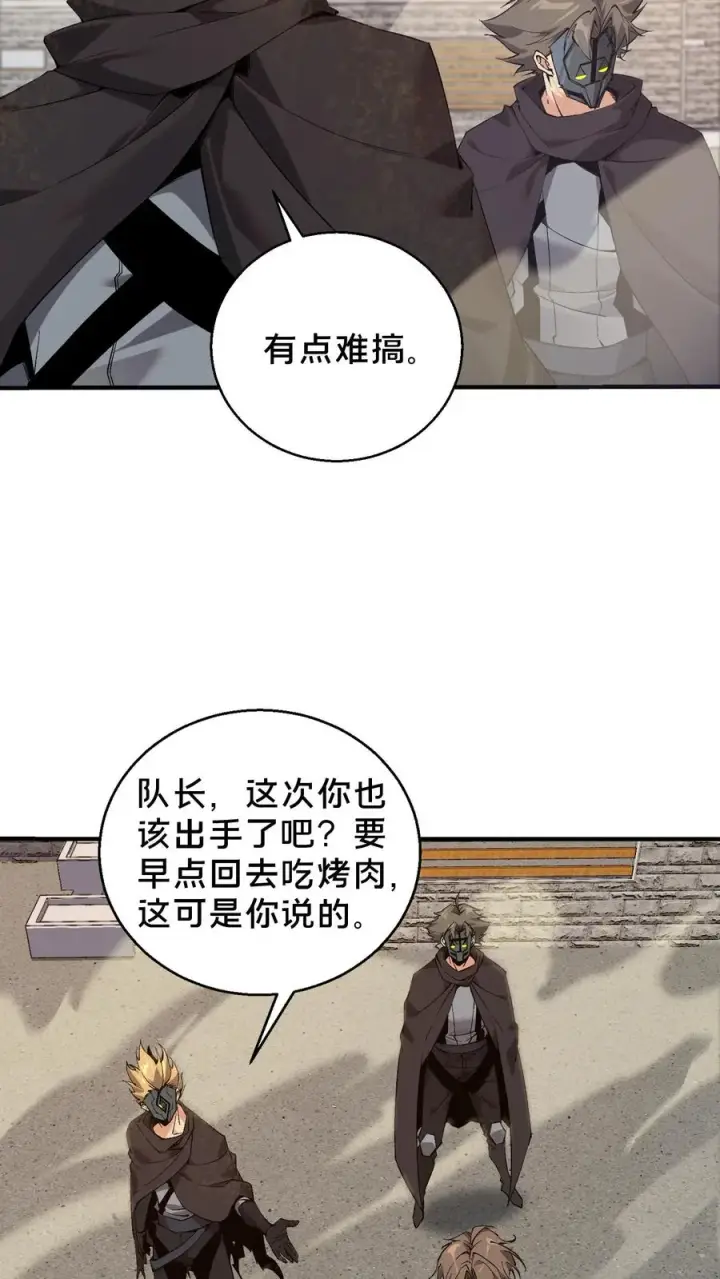 漫画《我在精神病院学斩神》第59话 王面的一刀第4张图