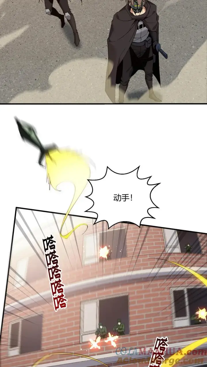漫画《我在精神病院学斩神》第59话 王面的一刀第5张图