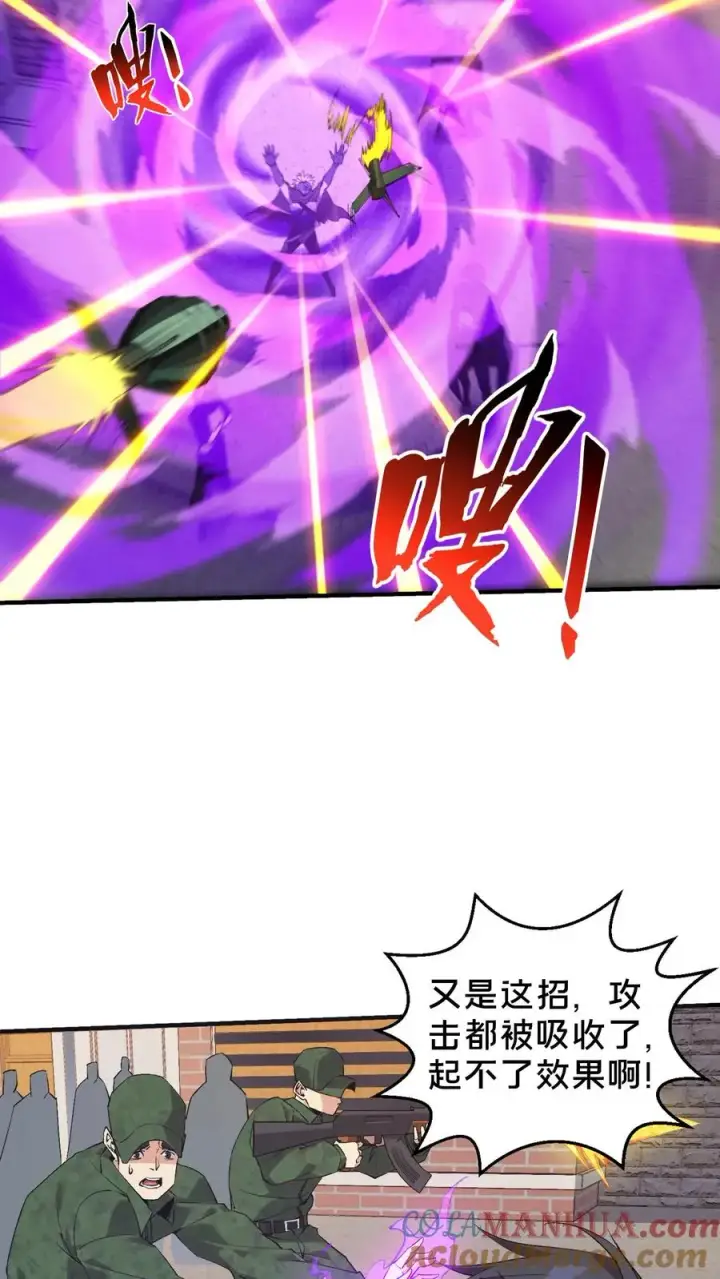 漫画《我在精神病院学斩神》第59话 王面的一刀第7张图