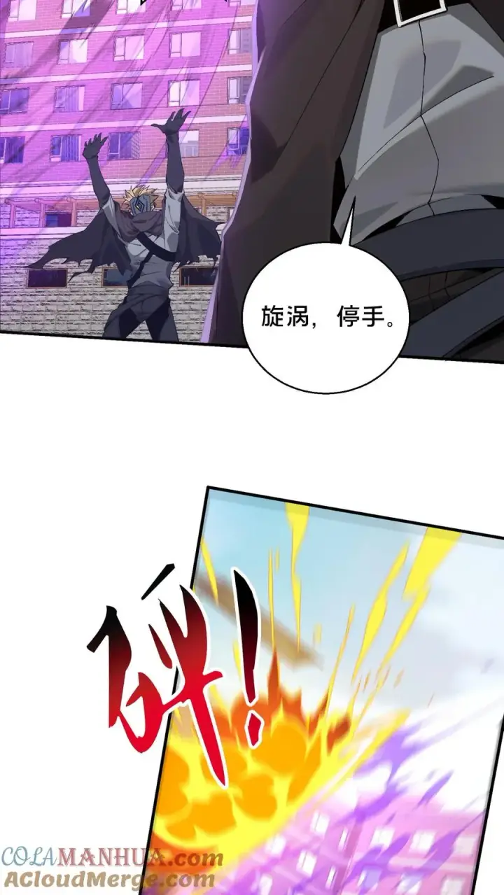 漫画《我在精神病院学斩神》第59话 王面的一刀第9张图