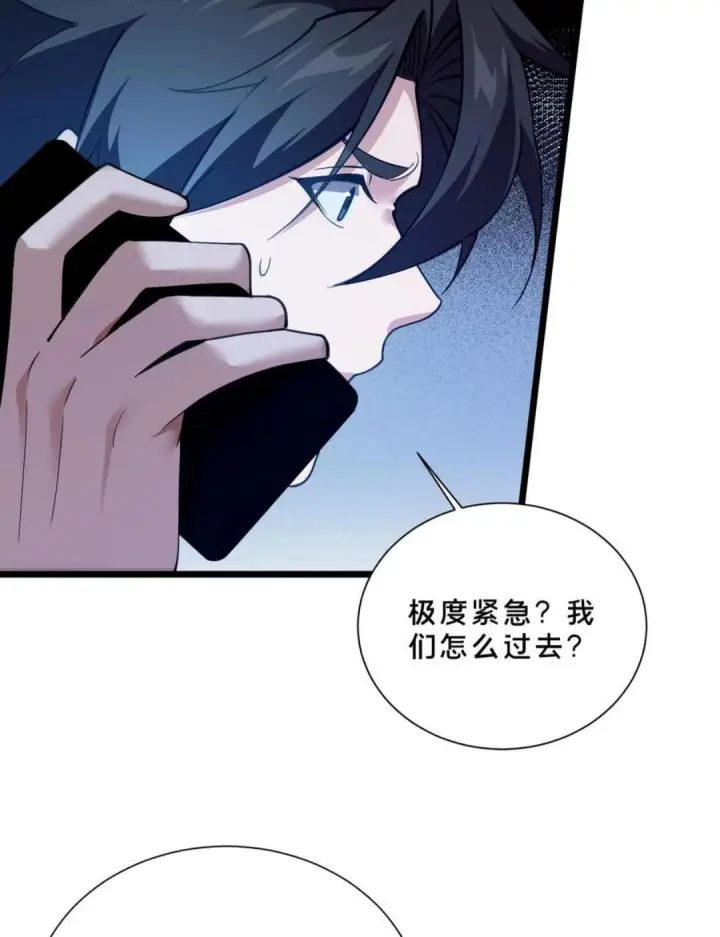 漫画《我在精神病院学斩神》第280话 第三王墟第10张图