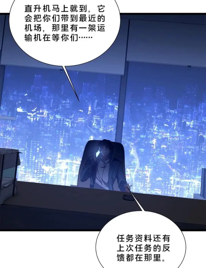 漫画《我在精神病院学斩神》第280话 第三王墟第11张图