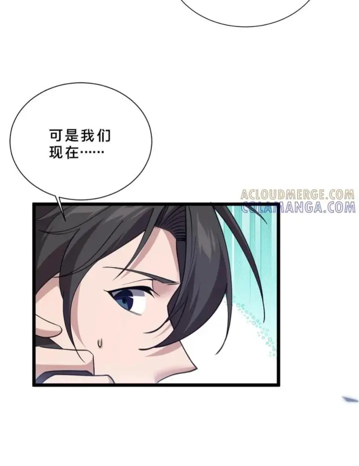 漫画《我在精神病院学斩神》第280话 第三王墟第12张图