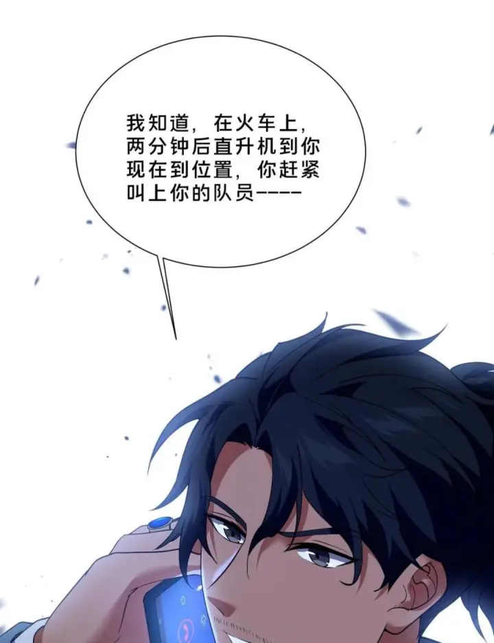 漫画《我在精神病院学斩神》第280话 第三王墟第13张图