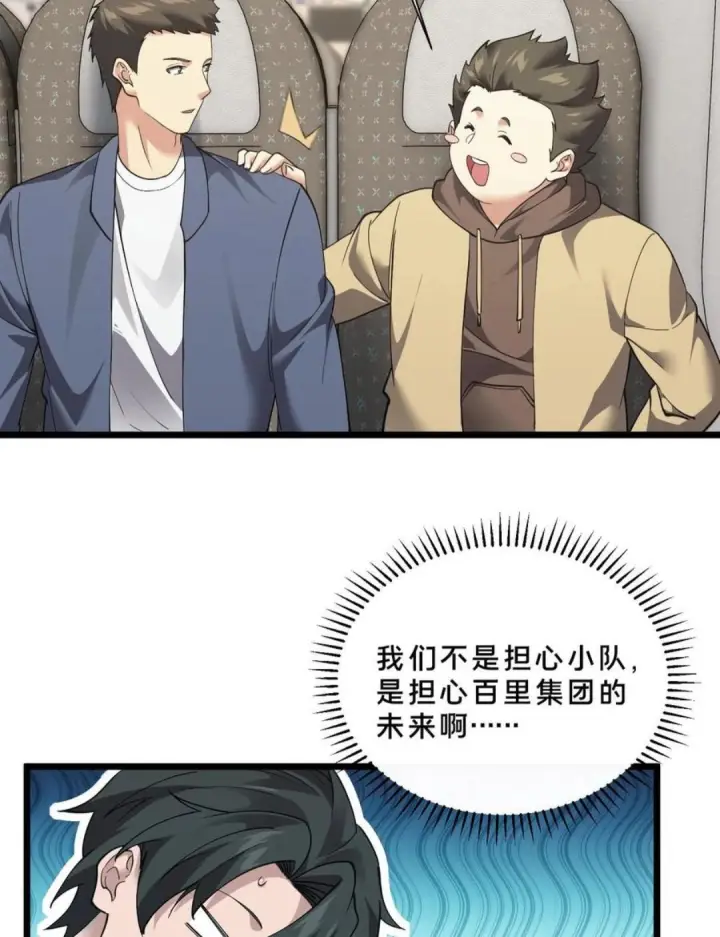 漫画《我在精神病院学斩神》第280话 第三王墟第2张图