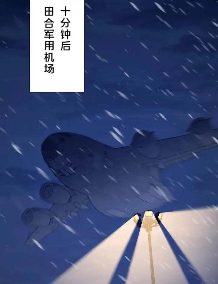 漫画《我在精神病院学斩神》第280话 第三王墟第25张图