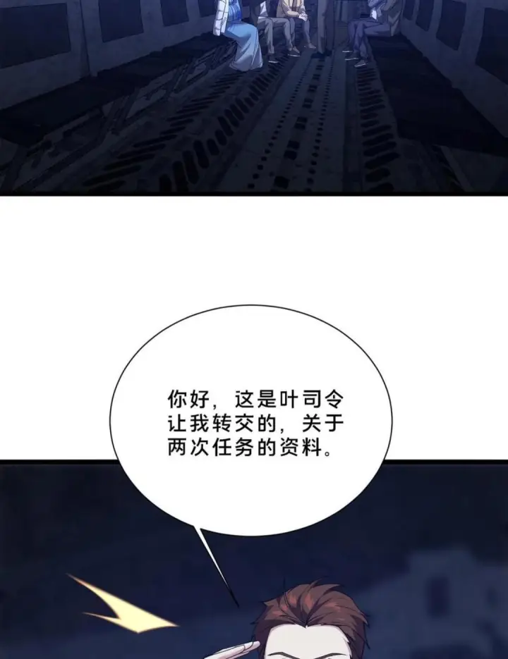 漫画《我在精神病院学斩神》第280话 第三王墟第27张图