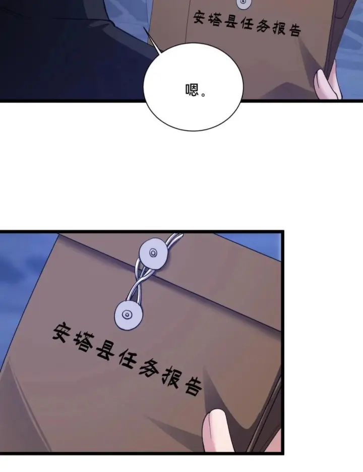 漫画《我在精神病院学斩神》第280话 第三王墟第29张图