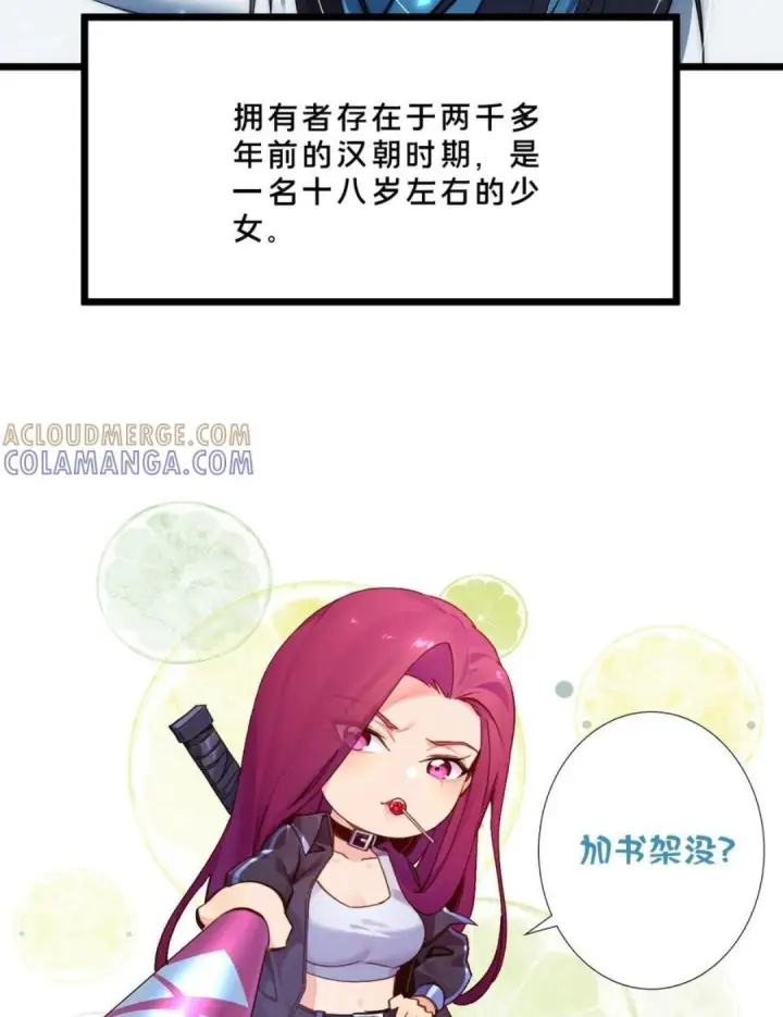 漫画《我在精神病院学斩神》第280话 第三王墟第34张图