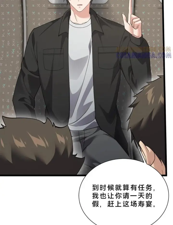漫画《我在精神病院学斩神》第280话 第三王墟第4张图
