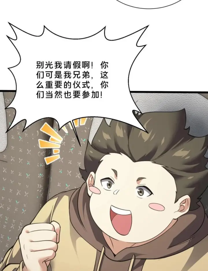 漫画《我在精神病院学斩神》第280话 第三王墟第5张图