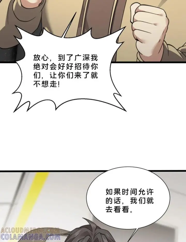 漫画《我在精神病院学斩神》第280话 第三王墟第6张图