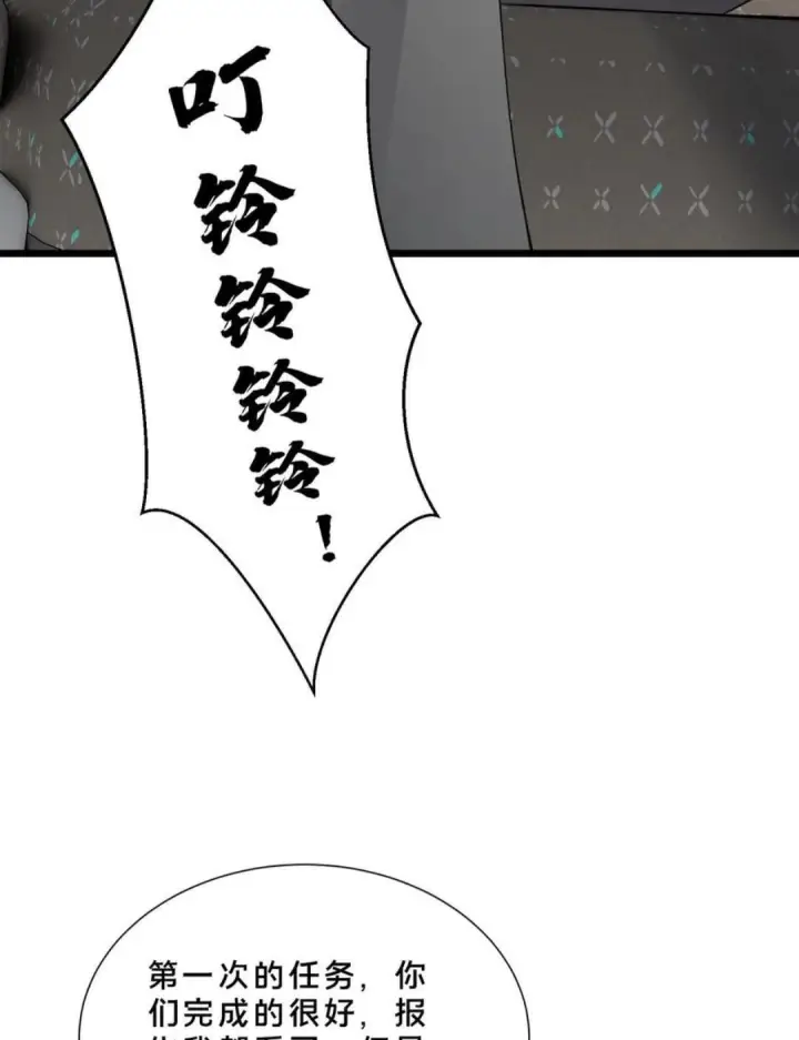 漫画《我在精神病院学斩神》第280话 第三王墟第8张图