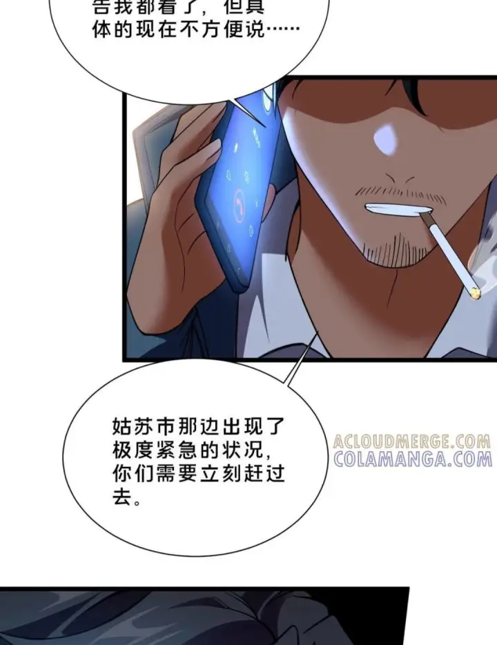漫画《我在精神病院学斩神》第280话 第三王墟第9张图