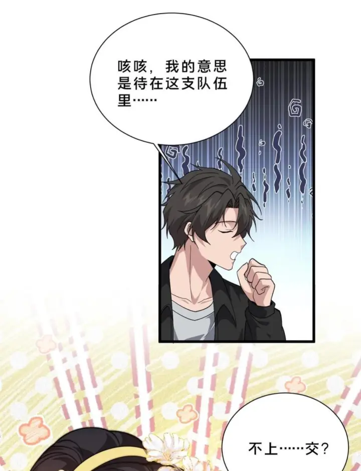 漫画《我在精神病院学斩神》第281话 精神污染第11张图