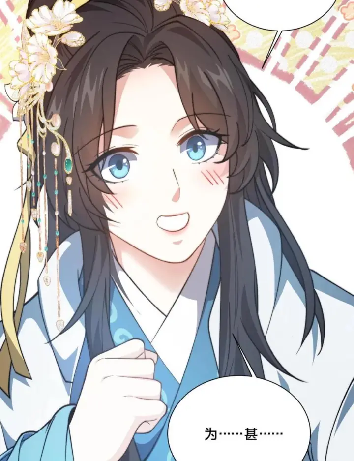 漫画《我在精神病院学斩神》第281话 精神污染第12张图