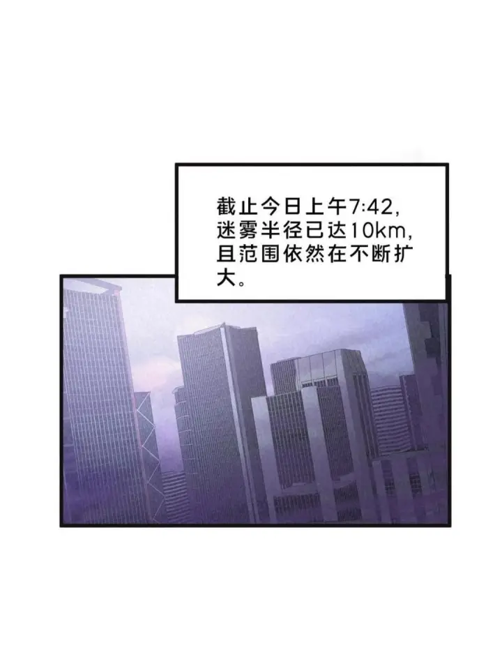 漫画《我在精神病院学斩神》第281话 精神污染第19张图