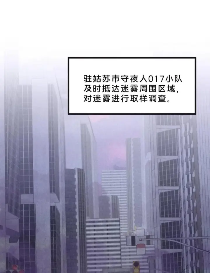 漫画《我在精神病院学斩神》第281话 精神污染第20张图