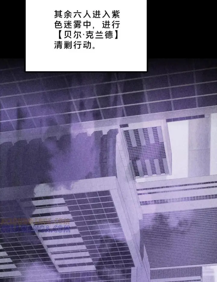 漫画《我在精神病院学斩神》第281话 精神污染第26张图