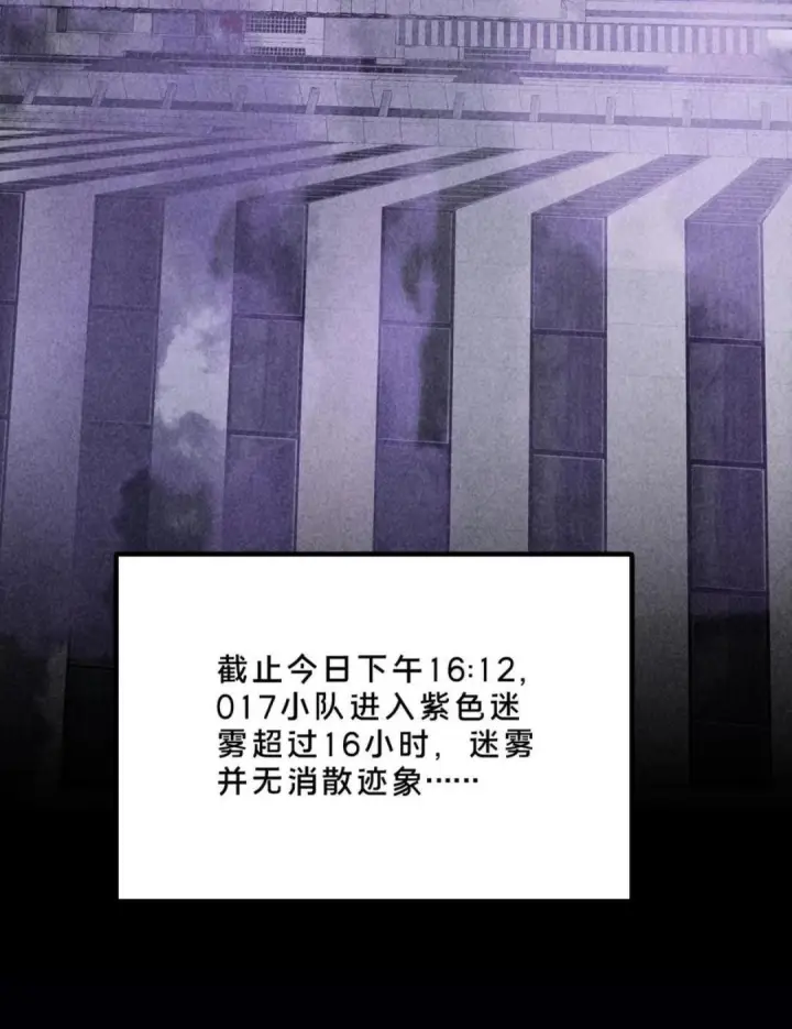 漫画《我在精神病院学斩神》第281话 精神污染第28张图