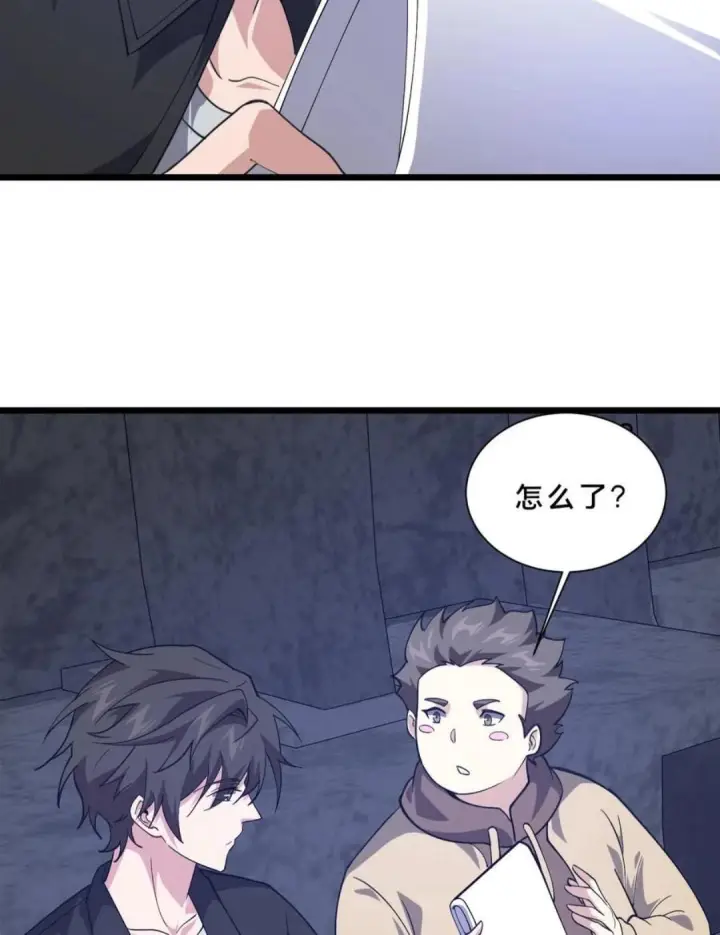 漫画《我在精神病院学斩神》第281话 精神污染第30张图